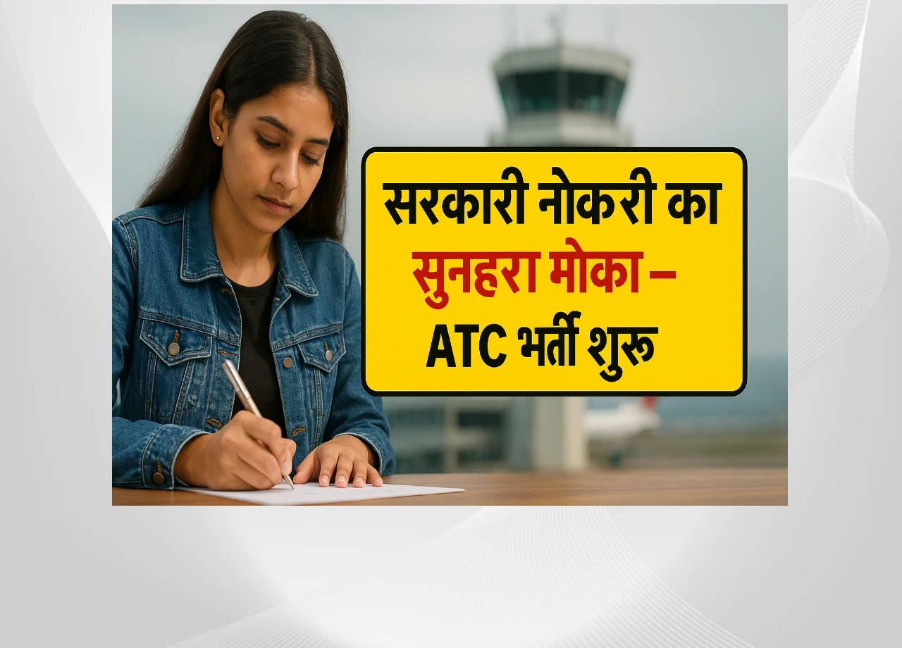 AAI ATC Recruitment 2025
