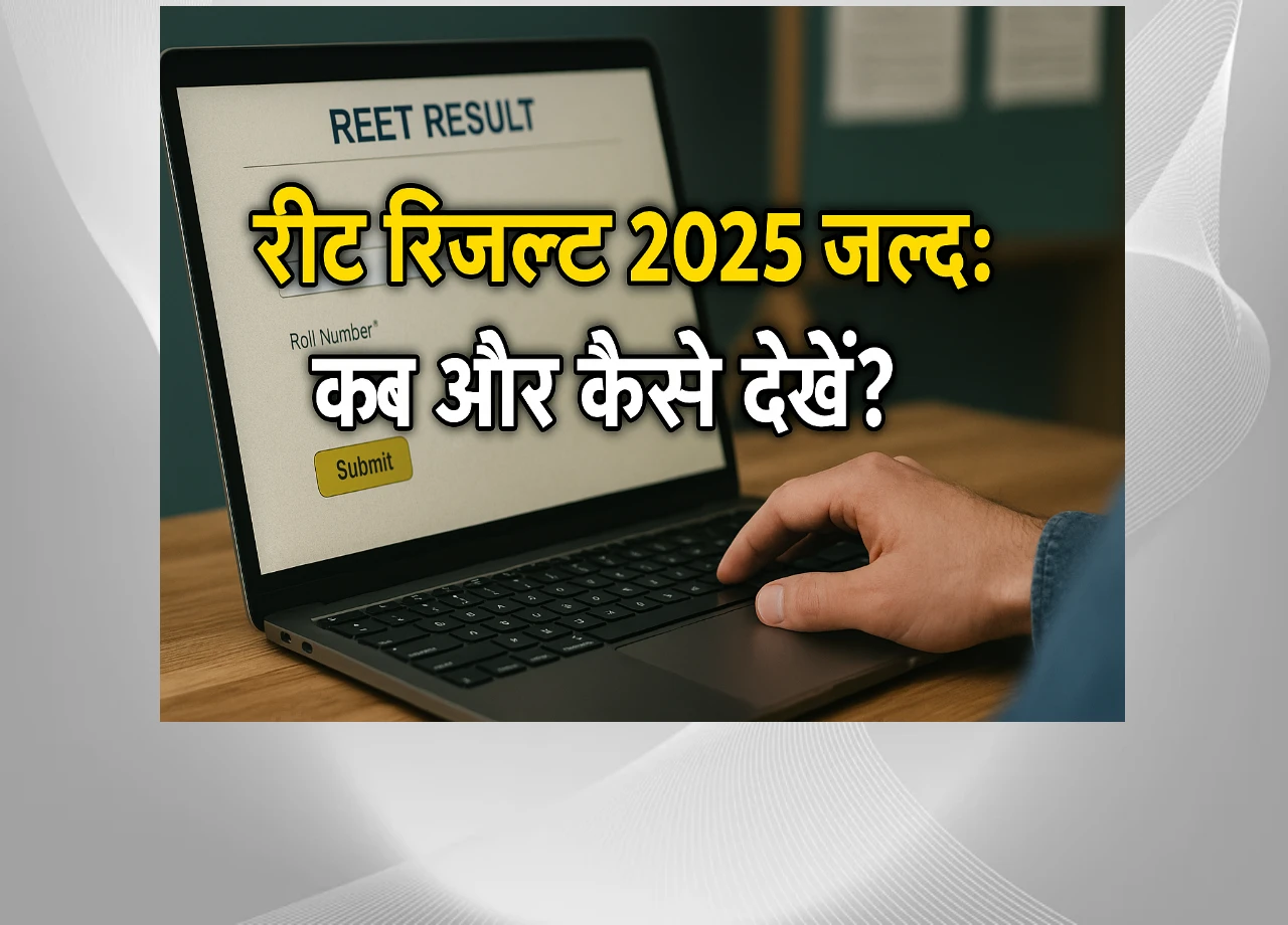 REET Result 2025