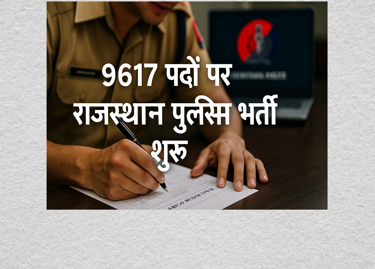 Rajasthan Police Recruitment 2025
