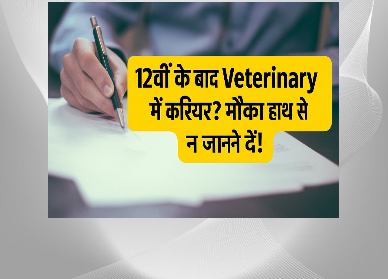 Rajasthan Pre Veterinary Test 2025