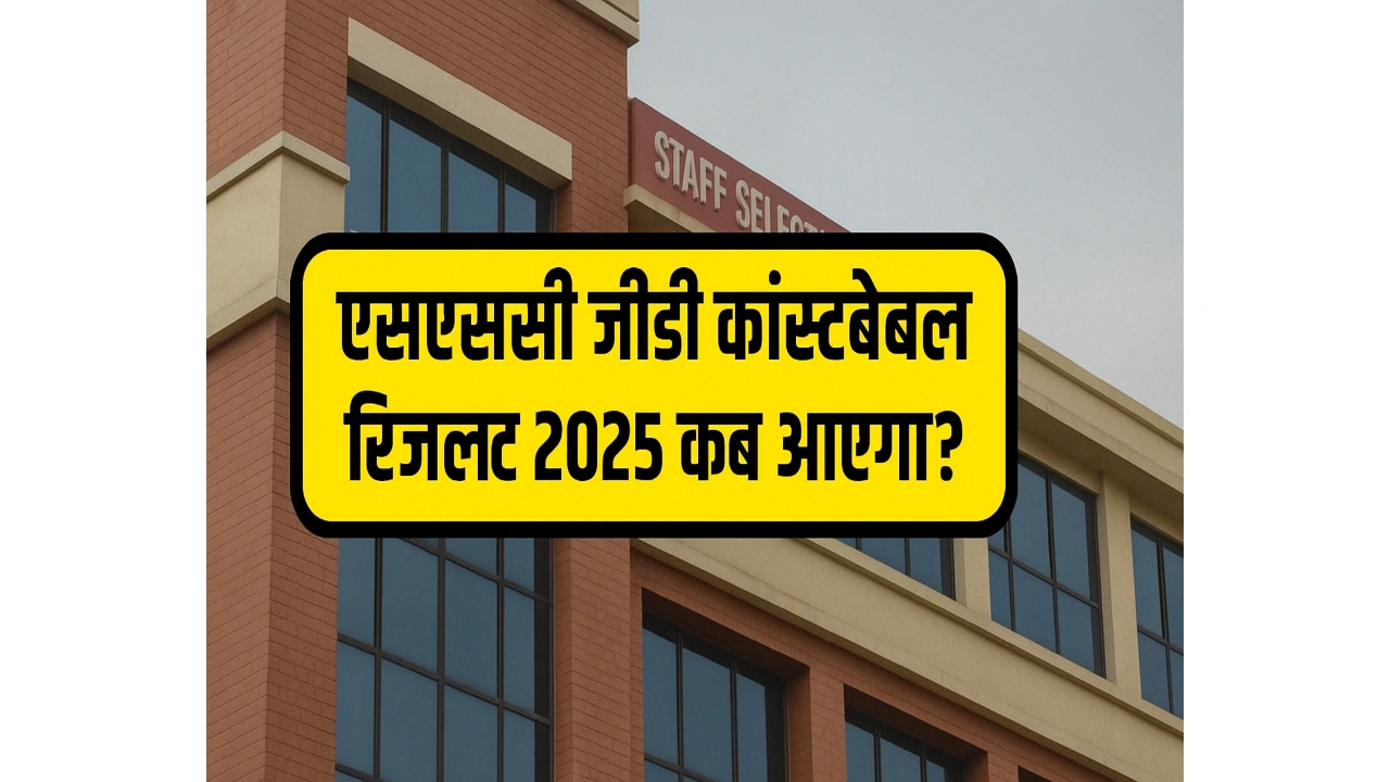 SSC GD Constable Result 2025