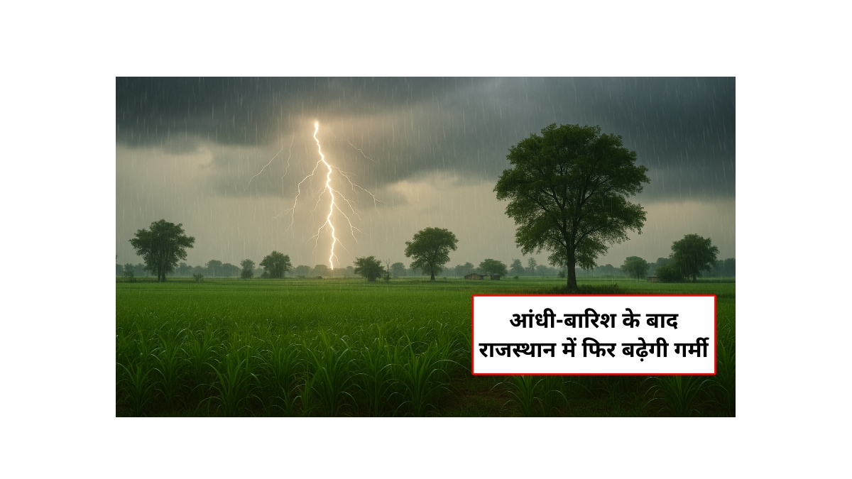 Aandhi Baarish ke Baad Garmi Kab Tak