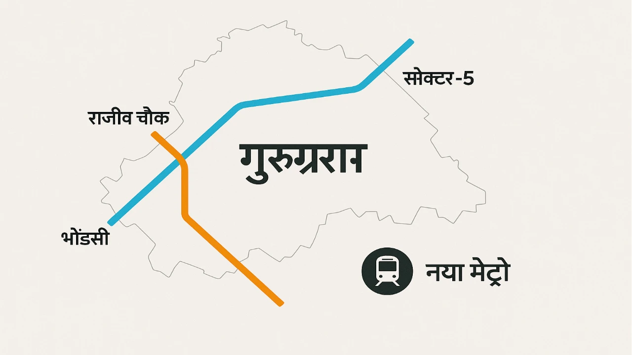 Gurugram Metro New Route Update
