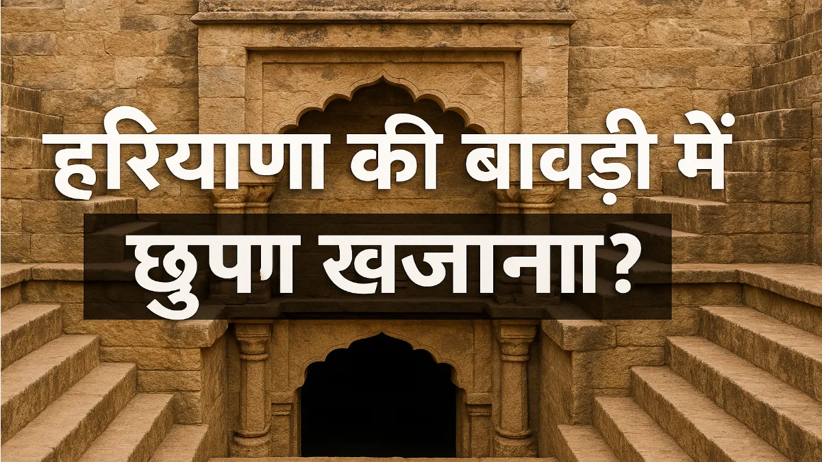 Haryana Mystery Tunnel