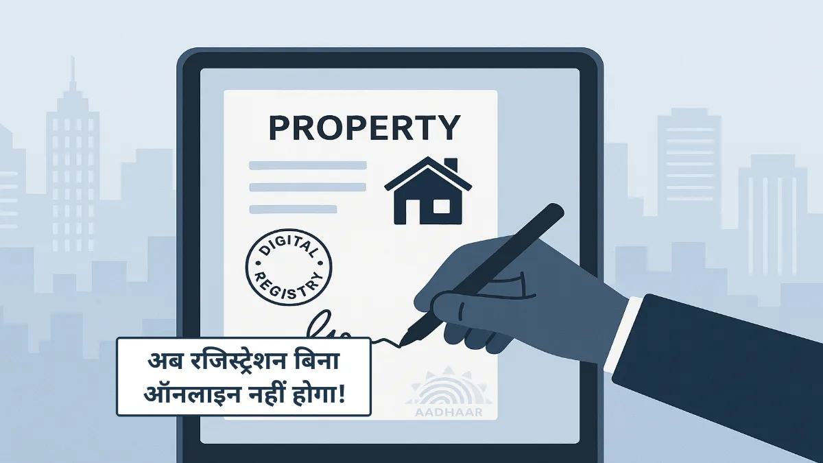 New Registry Rules 2025