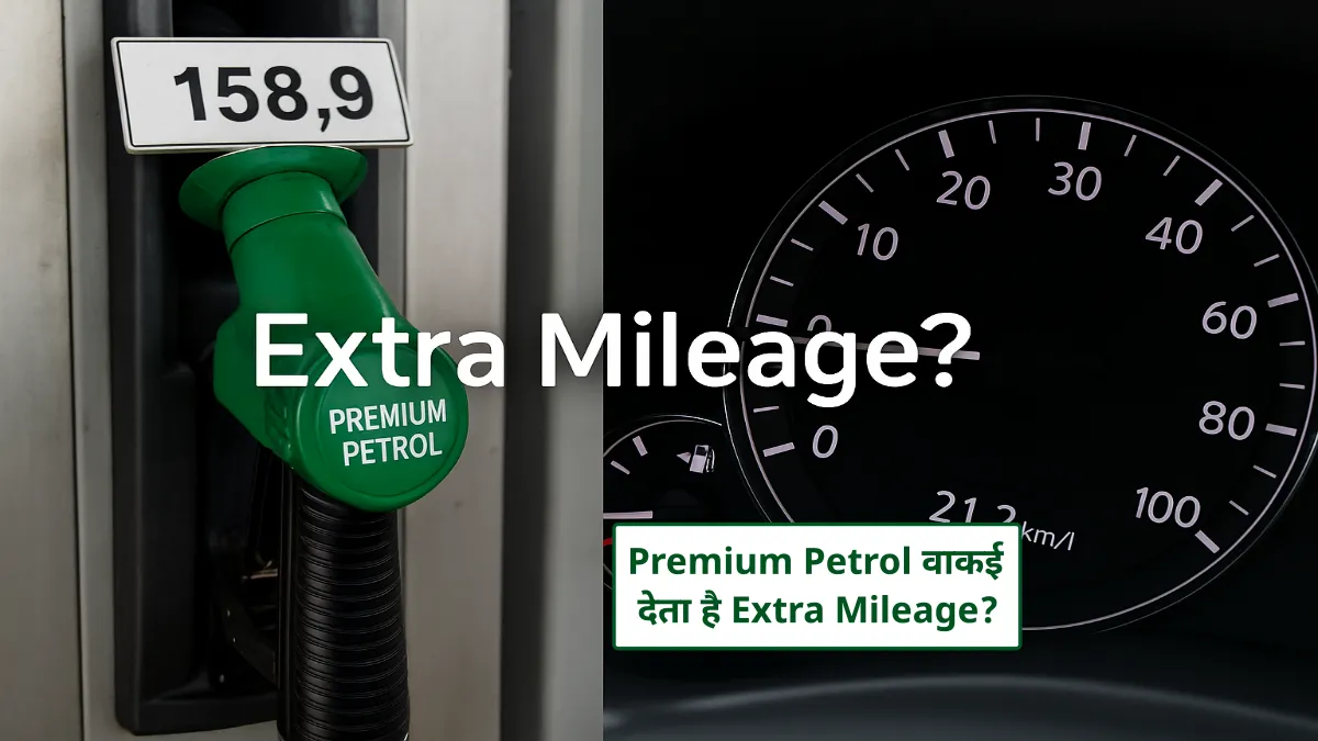 Premium Petrol Benefits