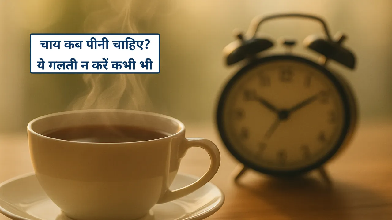 Tea Drinking Time