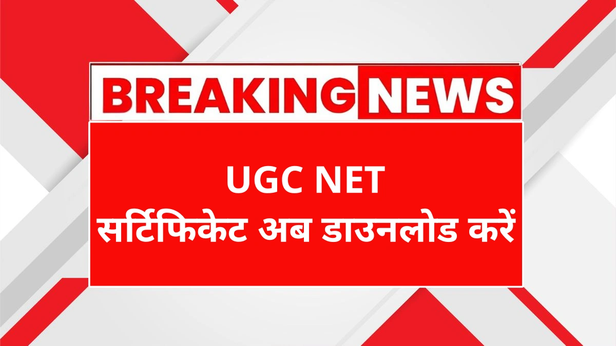 UGC NET Certificate Download 2025